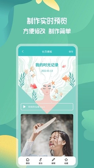 活动邀请函手机版下载