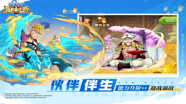 航海王强者之路最新版1