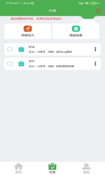 门禁卡最新版下载