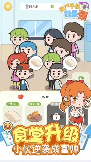 国产手机我最强 4