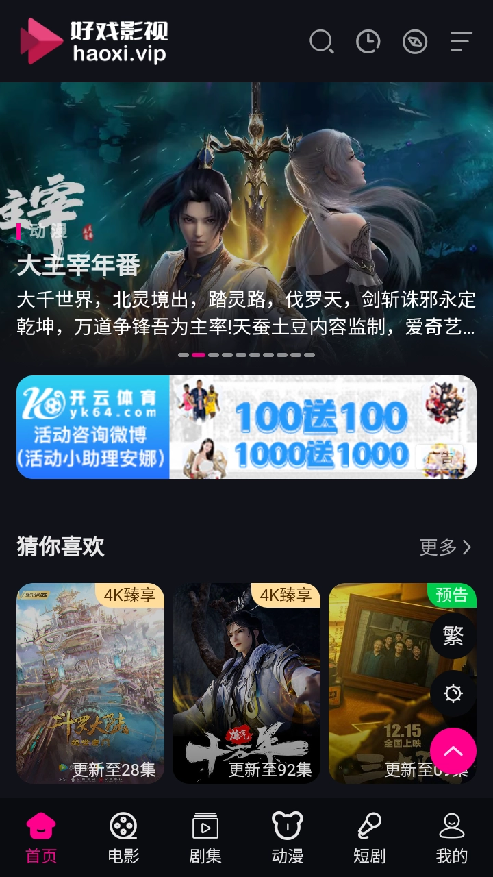 榜一短剧图5