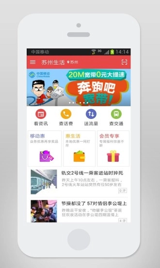 苏州生活图2