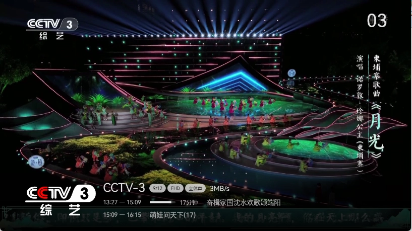 晶奥直播电视tv版2