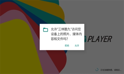 三林酷九最新免费版图1