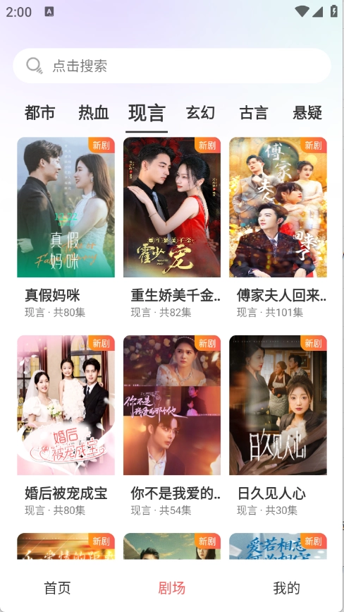 月亮免费短剧图2