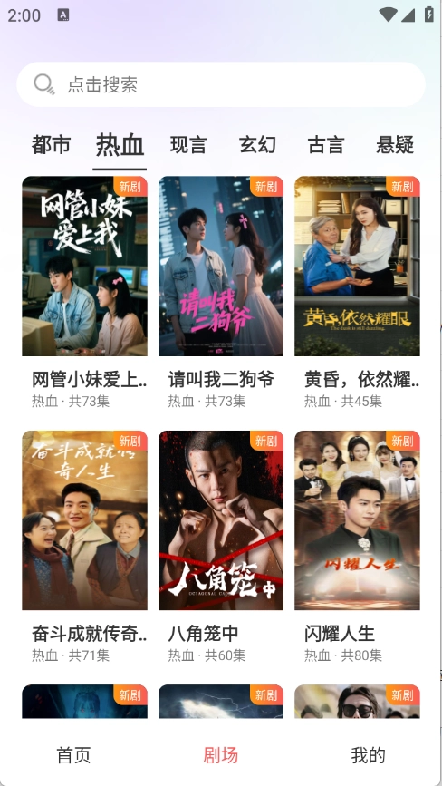 月亮免费短剧图1