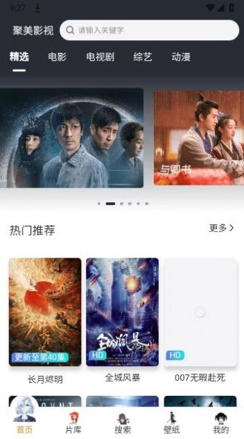 火焰视频无广告软件图2