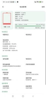 爱玩机工具箱免root(3)