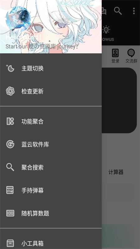 晚的资源库截图4