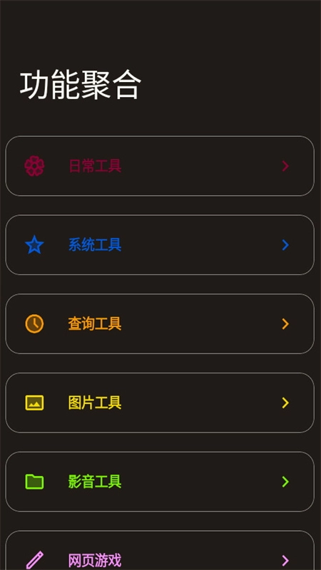 晚的资源库截图1