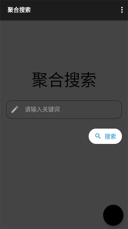 晚的资源库截图0