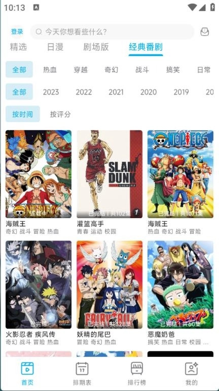 Lanerc动漫正版-图3