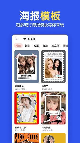 图片拼图编辑无广告版图3