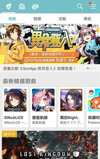 qoo安卓版安装包下载