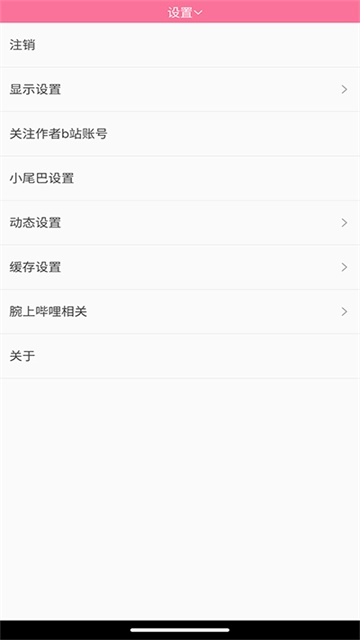 腕上哔哩图5