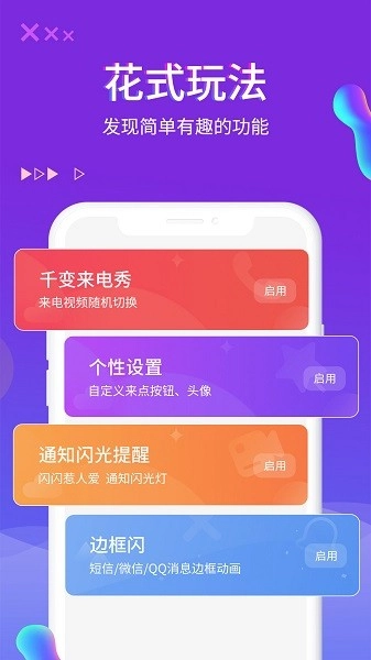 超酷蜜獾来电秀