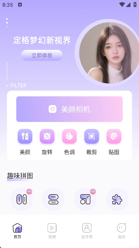 好耶相机原版图2