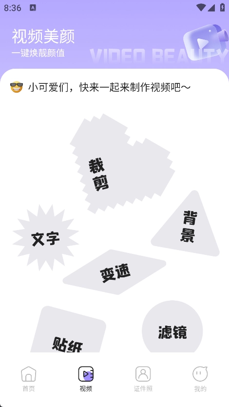 好耶相机原版图1