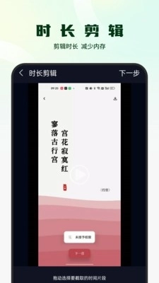 影集视频编辑截图4