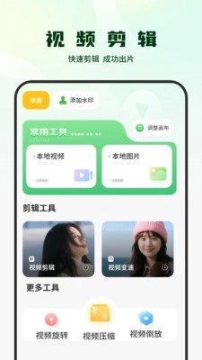 影集视频编辑截图3