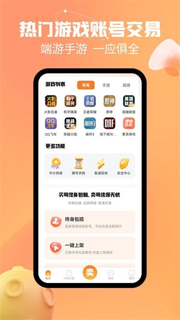 戏仔账号图3