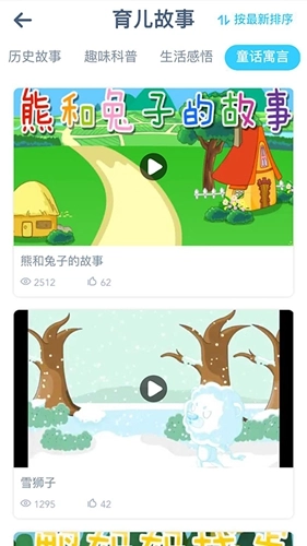 童趣课堂图3