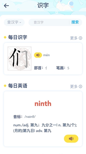 童趣课堂图2