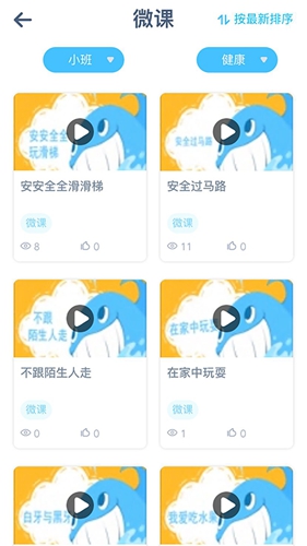 童趣课堂图1