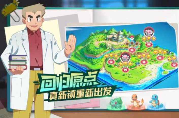 宝可梦伴侣小屋手游直装版图4