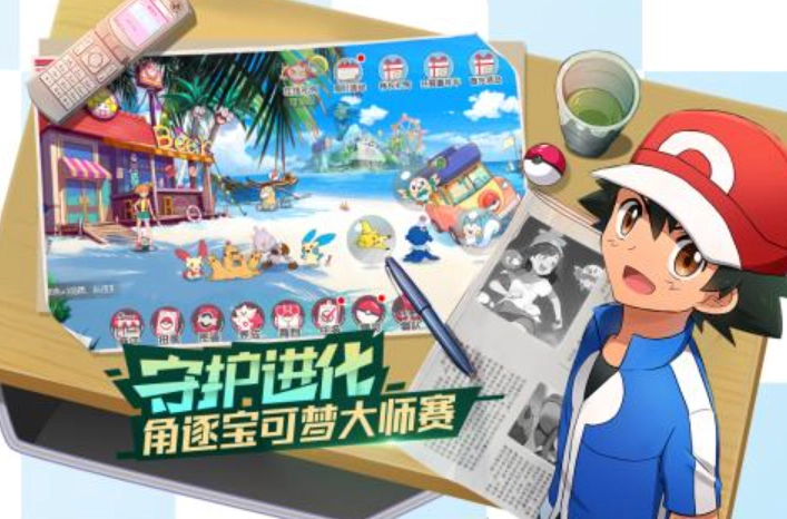 宝可梦伴侣小屋手游直装版图1