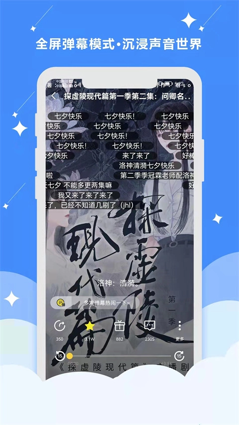 听姬广播剧(3)