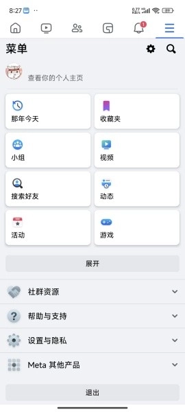 facebook安卓手机版软件下载
