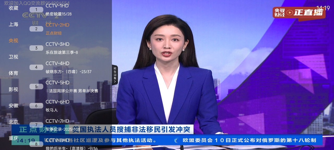丰彩tv电视版图2