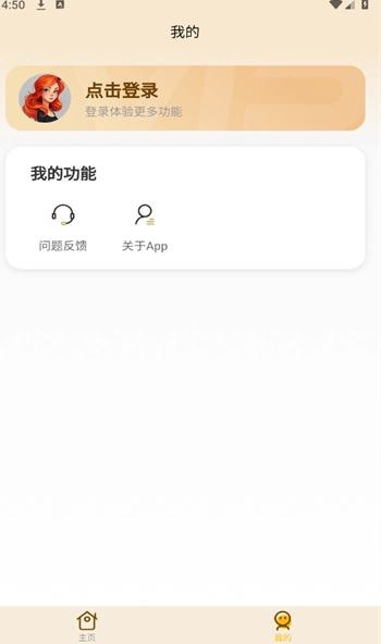 角色口语(3)