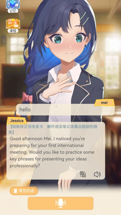 角色口语(2)