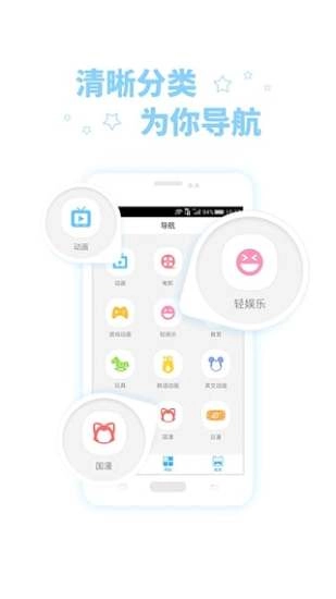 酷米动画截图2
