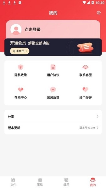 压缩文件助手图2
