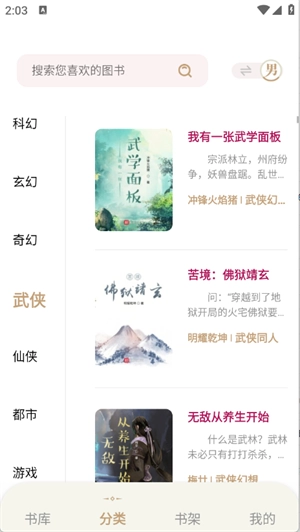 一键书阁最新版截图4