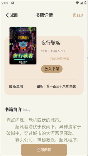 一键书阁最新版截图2