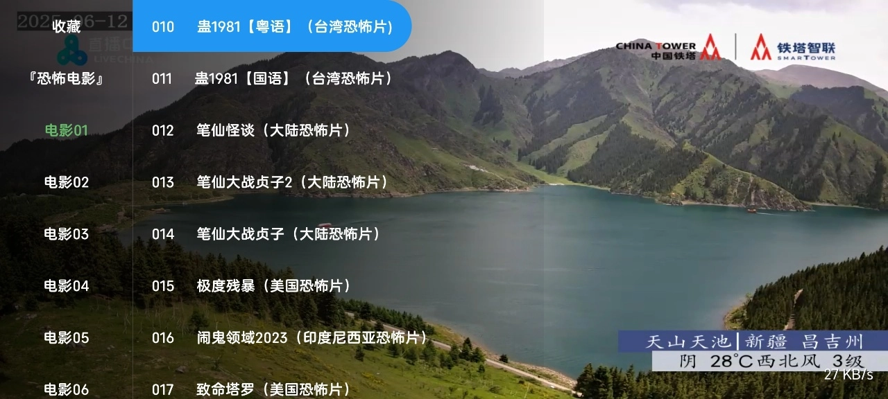 恐怖电影免费原版图2
