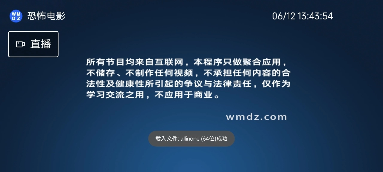 恐怖电影免费原版图1