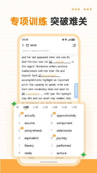 英语四级听力专业版