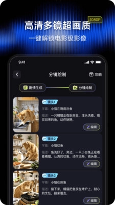 闪梦ai正式版下载