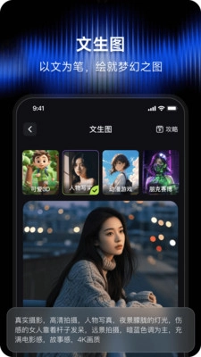 闪梦ai正式版下载