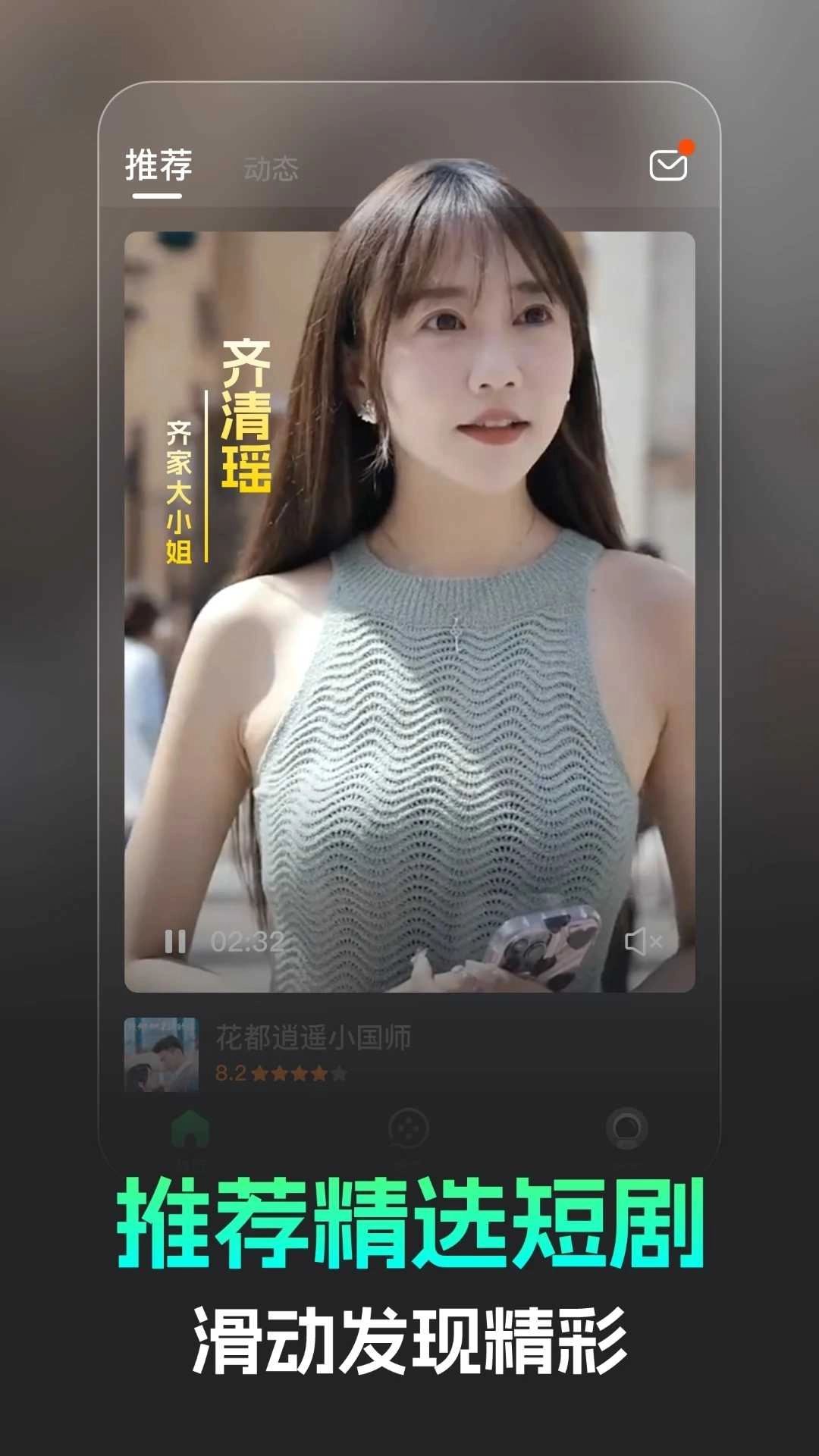 蕉果短剧免费原版(1)