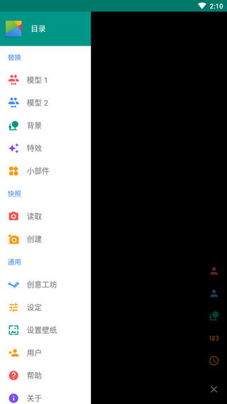 live2dviewerex无限点数截图0