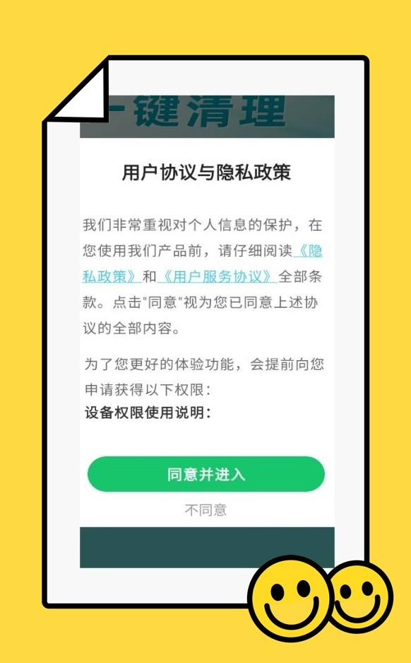 秒清精灵