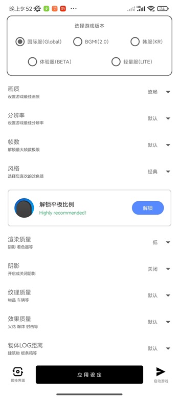 YZL画质工具箱图1