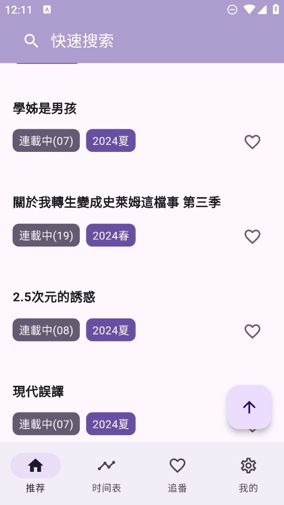 oneanime动漫免费版