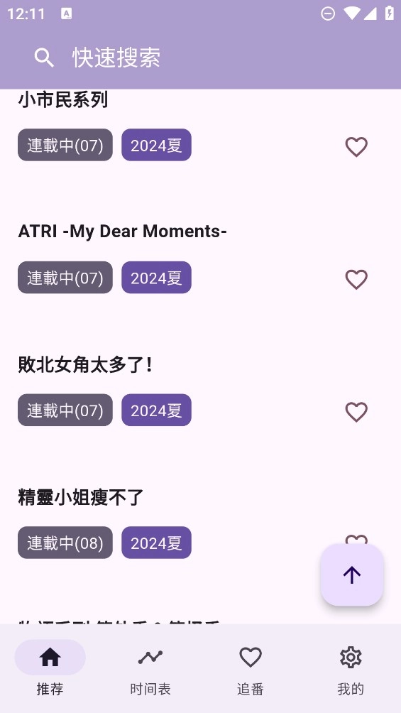 oneanime动漫免费版